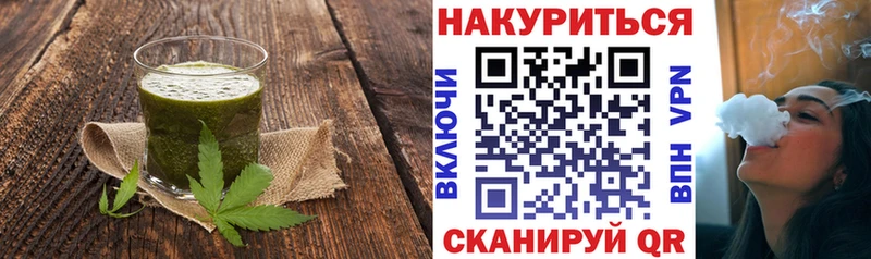 Еда ТГК марихуана  Покров 