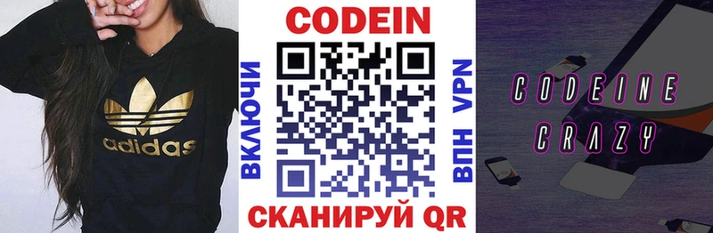 где продают наркотики  гидра ONION  Кодеиновый сироп Lean напиток Lean (лин)  Покров 
